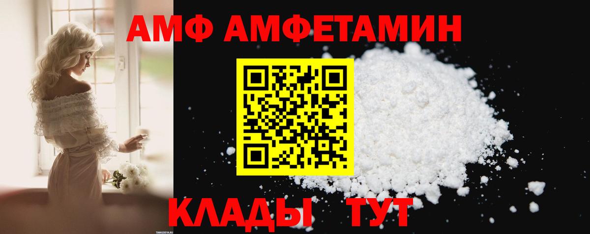 АМФЕТАМИН  Амфетамин Premium  Вход с VPN  Белгород 