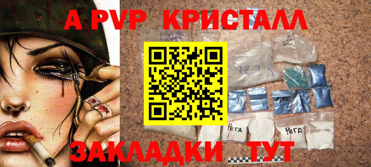 Alpha PVP мука  Альфа ПВП крисы CK  Alfa_PVP  A PVP мука  Белгород  Вход с VPN 