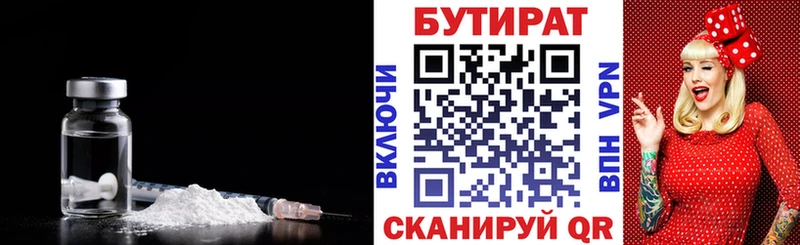 Бутират BDO 33%  купить закладку  Белгород 