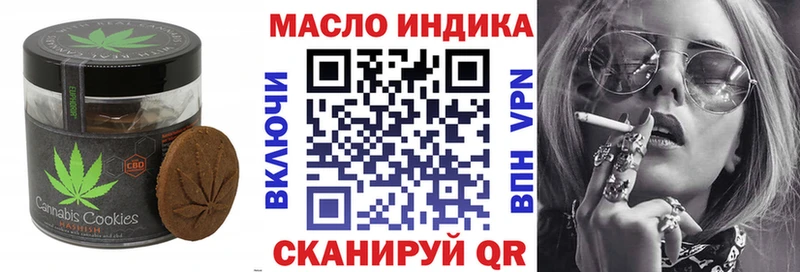 Печенье с ТГК конопля Белгород