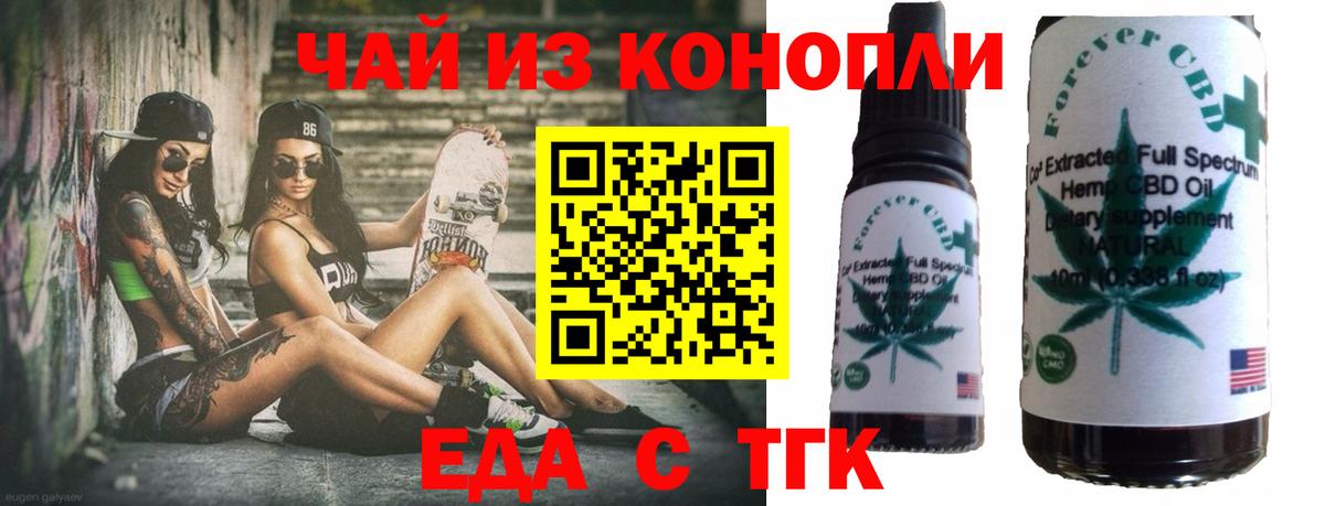 Печенье с ТГК конопля Белгород