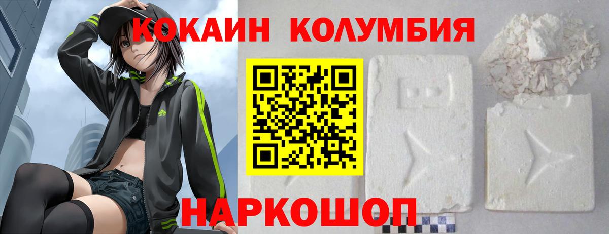 КОКАИН VHQ Белгород