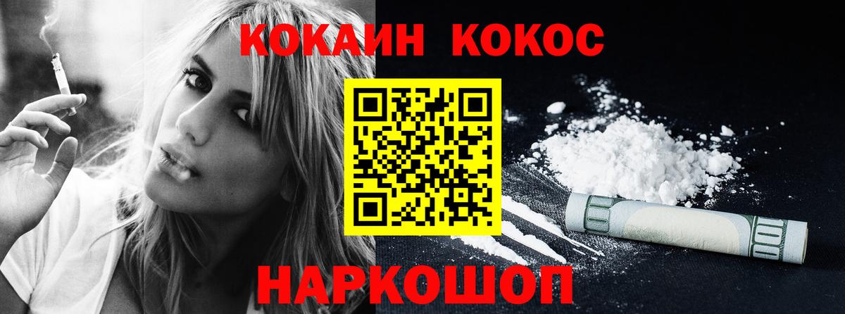Cocaine VHQ  Вход с VPN  Кокаин Columbia  Белгород 