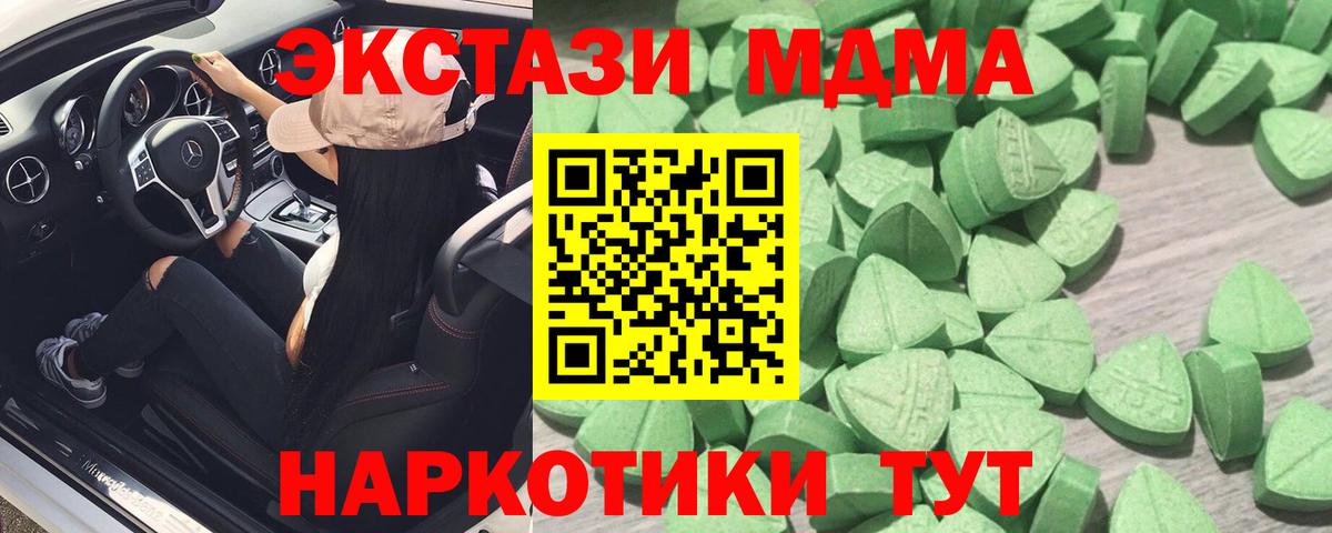 Экстази 300 mg  Ecstasy Cube  Вход с VPN  Ecstasy  Белгород 