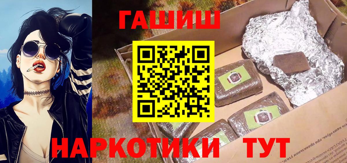 Белгород  Гашиш 40% ТГК  Вход с VPN  ГАШИШ Ice-O-Lator 