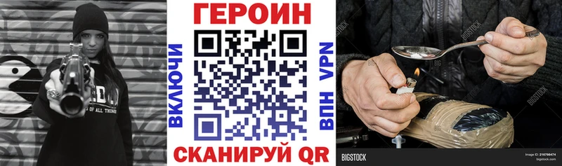 ГЕРОИН герыч  Белгород 