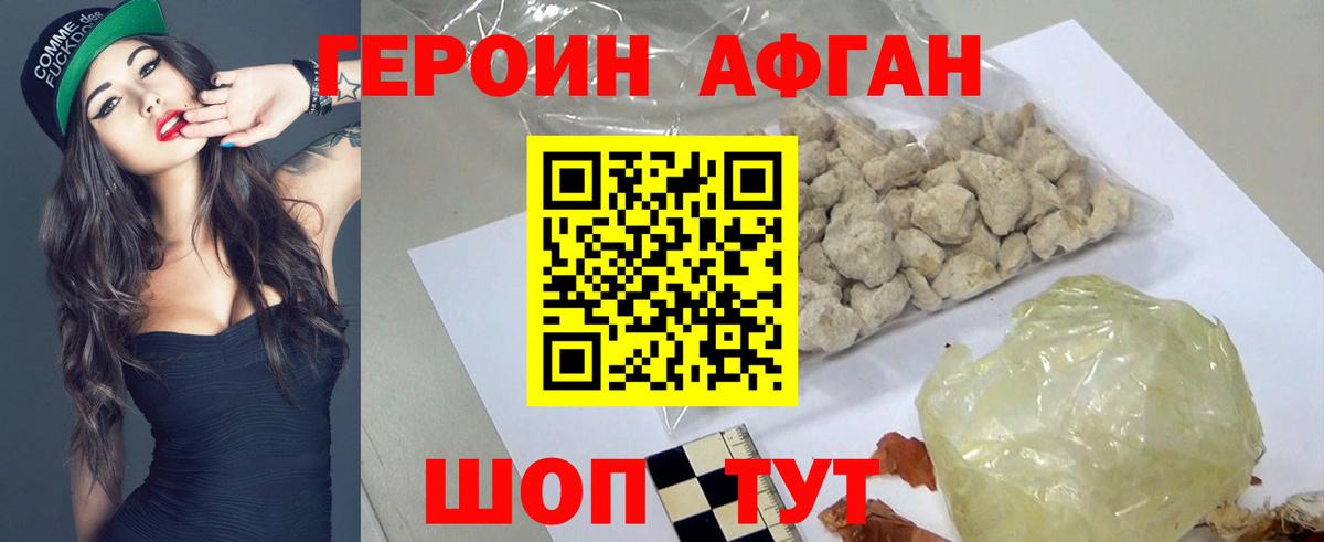 ГЕРОИН VHQ  Белгород 