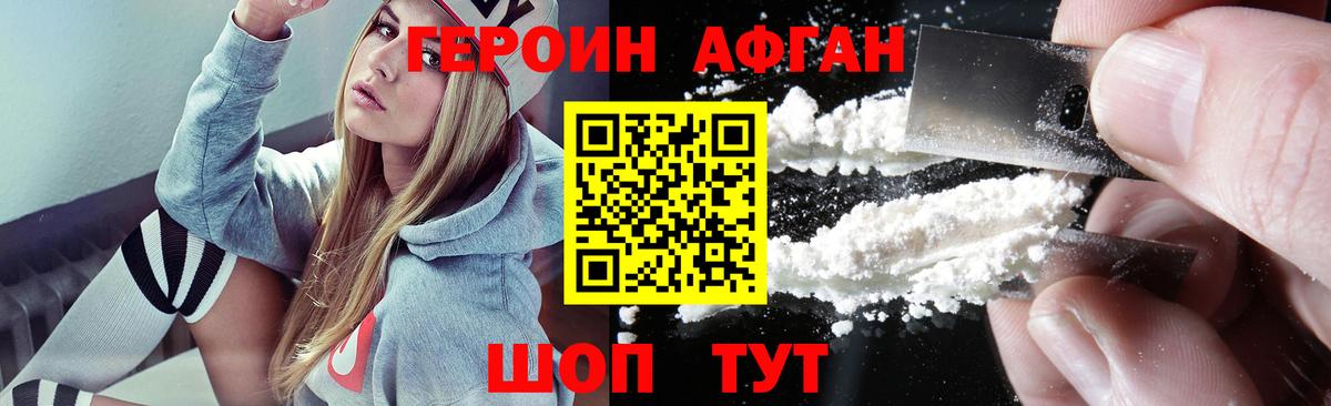ГЕРОИН гречка  ГЕРОИН  Белгород  Вход с VPN 