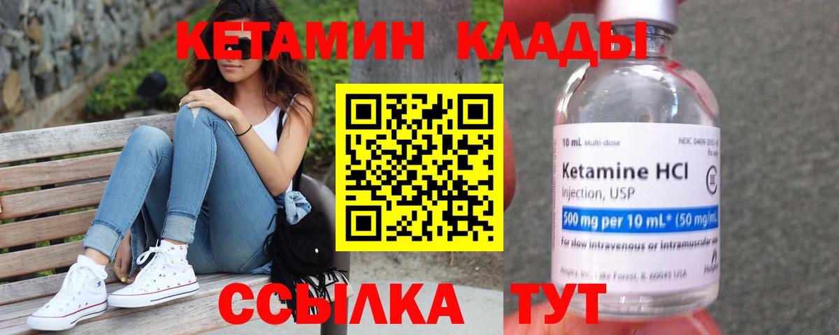 Кетамин ketamine  hydra онион  Кетамин ketamine  Белгород 