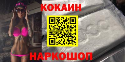 кокаин VHQ Аргун