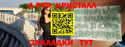 кристаллы Апшеронск