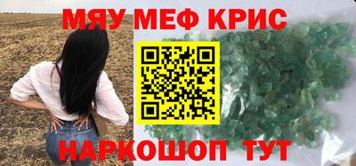 кристаллы Апшеронск