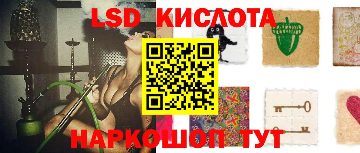 LSD-25 экстази ecstasy  LSD-25 экстази кислота  Лсд 25 экстази  Белгород 