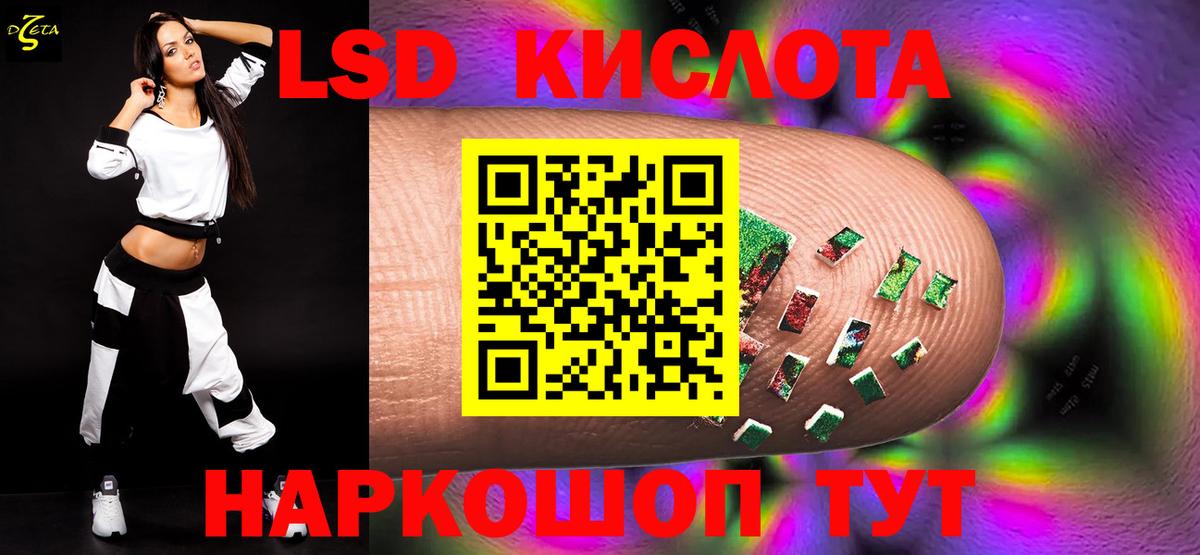 ЛСД экстази ecstasy Белгород