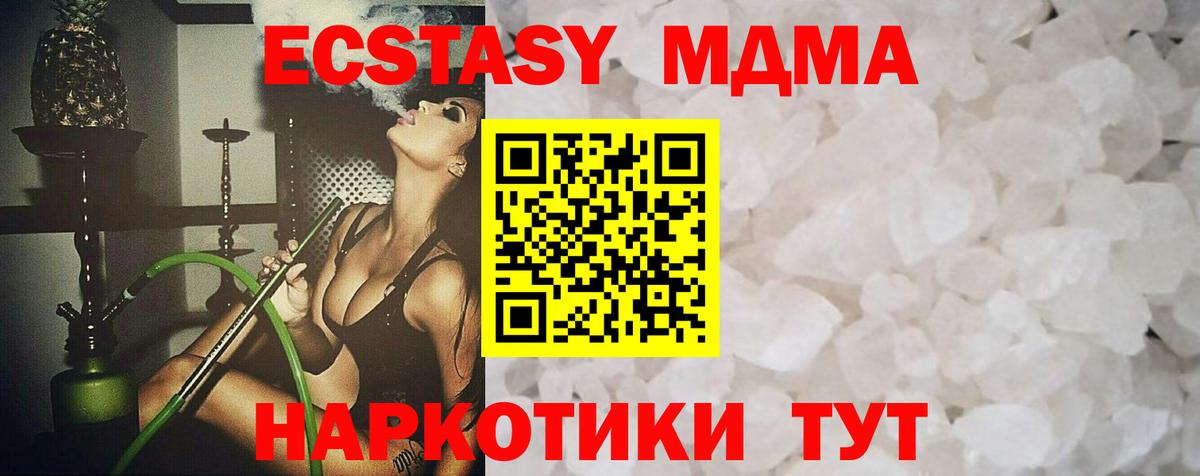 Белгород  МДМА VHQ  Вход с VPN  МДМА  МДМА VHQ 
