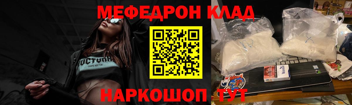 Меф кристаллы  МЯУ-МЯУ  Меф мяу мяу  магазин    Вход с VPN  Белгород  МЕФ 