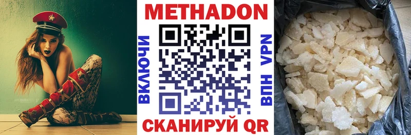 купить наркотики цена  Белгород  Метадон VHQ 