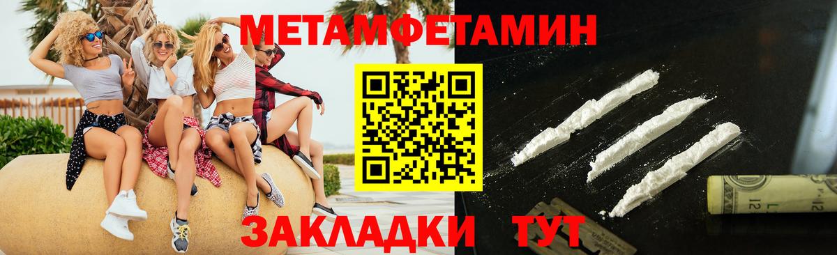 Первитин мет  Первитин мет  Вход с VPN  Белгород 