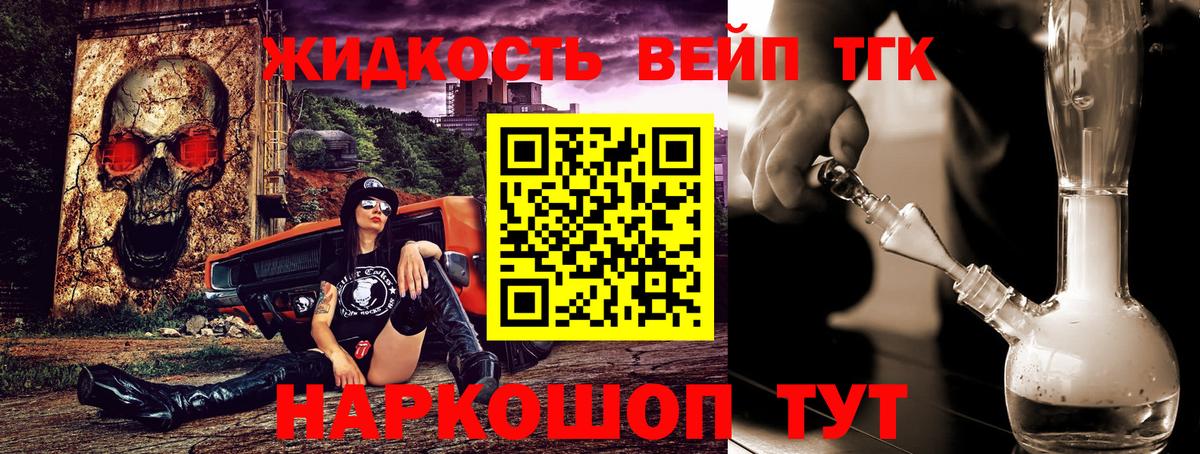 Дистиллят ТГК THC oil Белгород