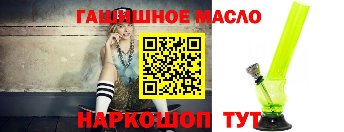 Дистиллят ТГК гашишное масло  Вход с VPN  Белгород  ТГК Wax 