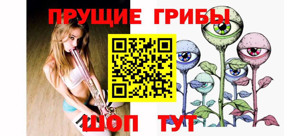 Псилоцибиновые грибы Magic Shrooms  Вход с VPN  Белгород 