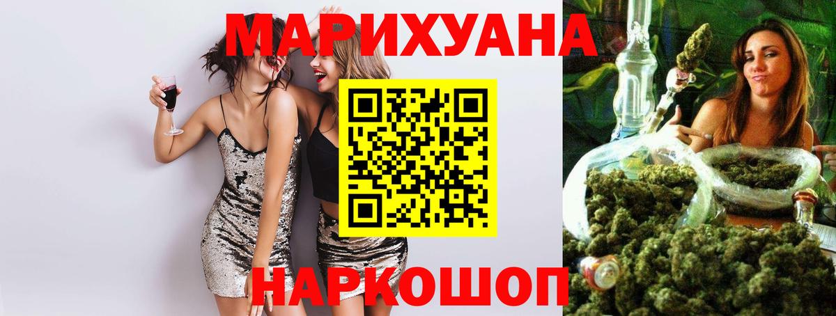 Марихуана Ganja  Вход с VPN  Марихуана OG Kush  Конопля планчик  Шишки марихуана THC 21%  Белгород 