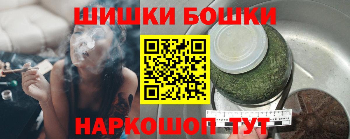 Бошки марихуана AK-47 Белгород